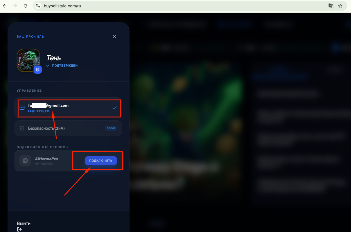 Telegram account synchronization with the BSS2026 system